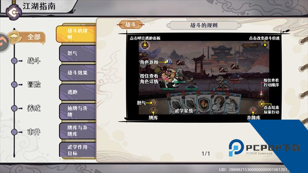 古今2风起蓬莱官方版