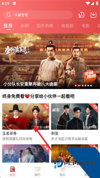 火花视频高清版