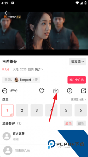 火花视频高清版