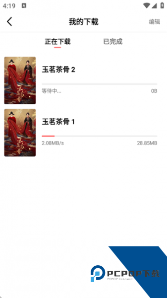 火花视频高清版