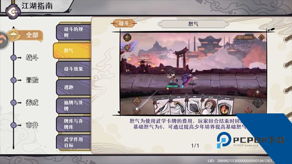 古今2风起蓬莱官方版