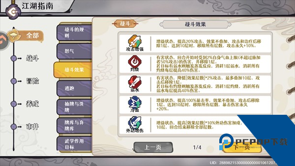 古今2风起蓬莱官方版