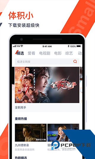 火花视频高清版