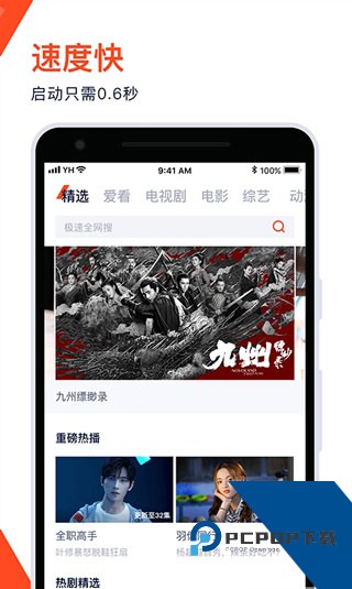 火花视频高清版