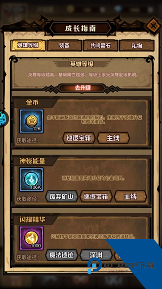 艾尔多战记手游官方版