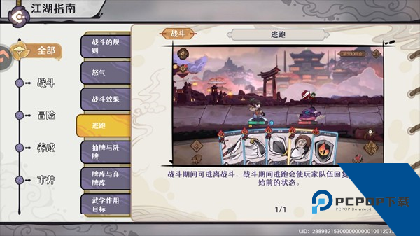 古今2风起蓬莱官方版