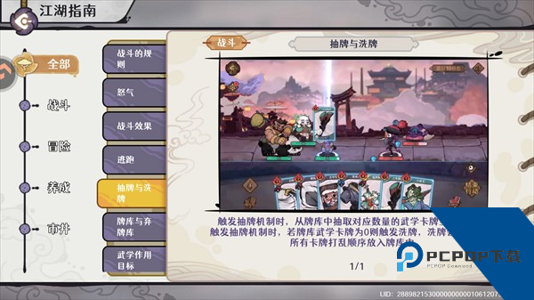 古今2风起蓬莱官方版