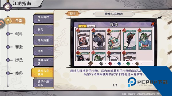 古今2风起蓬莱官方版