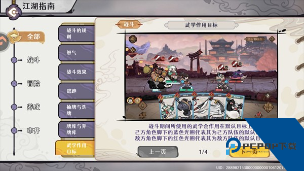 古今2风起蓬莱官方版