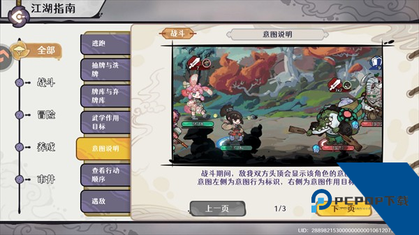 古今2风起蓬莱官方版