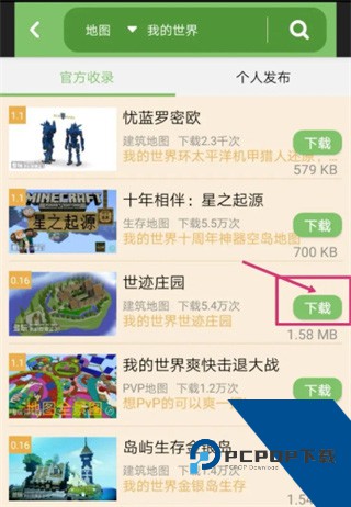 多玩我的世界盒子最新版