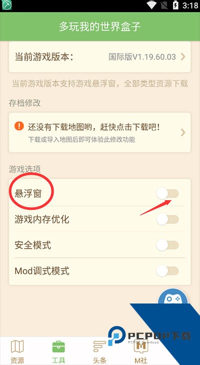 多玩我的世界盒子最新版