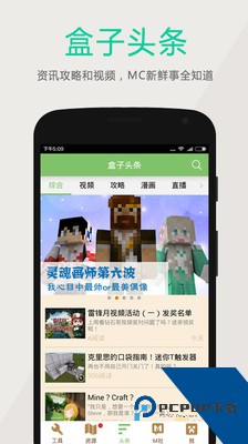 多玩我的世界盒子最新版