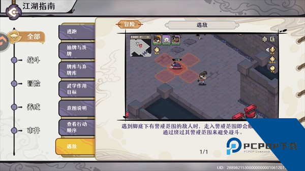 古今2风起蓬莱官方版