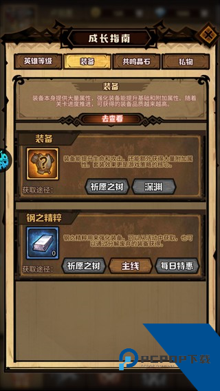 艾尔多战记手游官方版