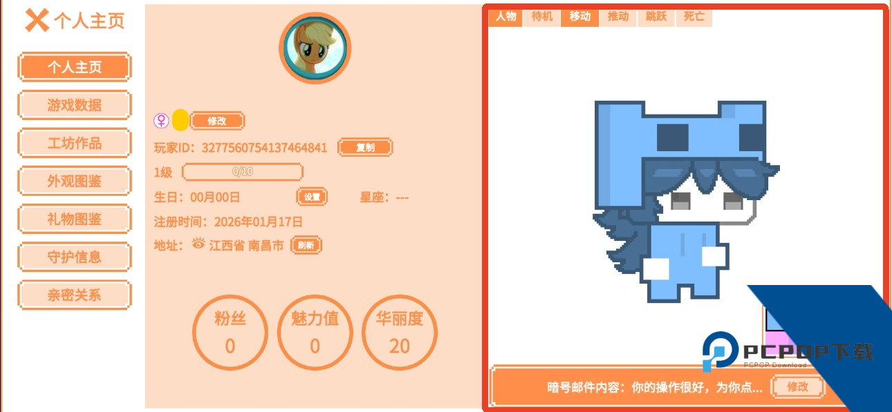 萌猫派对官方正版