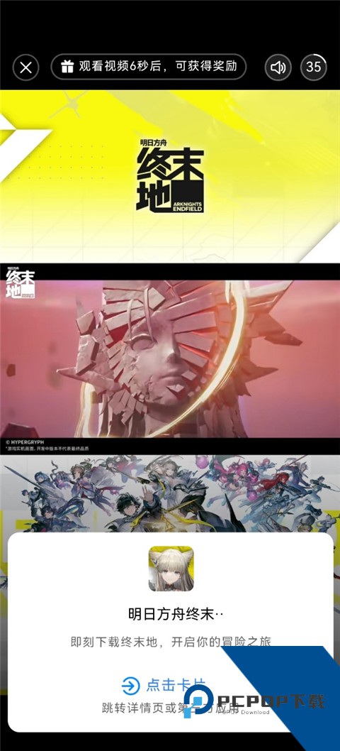 腾讯先锋云游戏