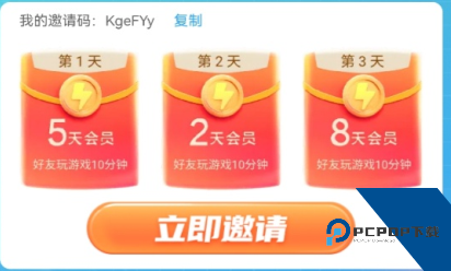 腾讯先锋云游戏