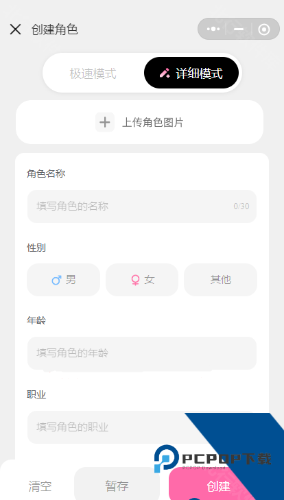 AI星朋友官方版