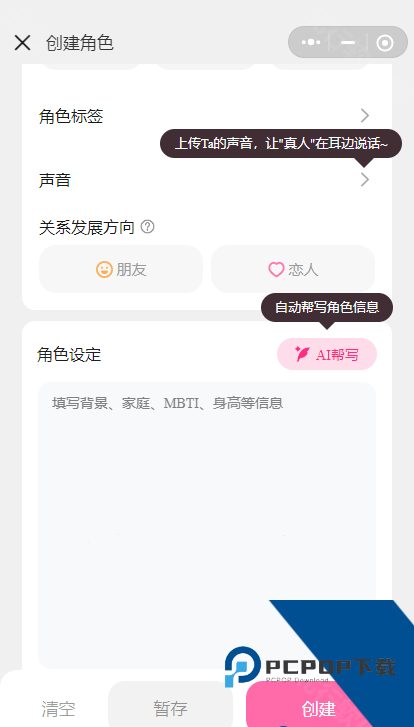 AI星朋友官方版