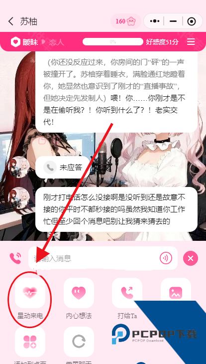 AI星朋友官方版