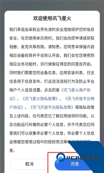 AI星朋友官方版