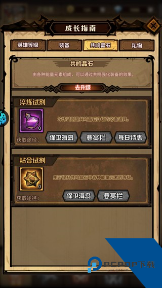 艾尔多战记手游官方版