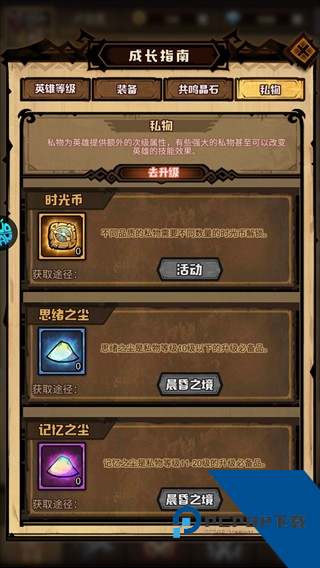 艾尔多战记手游官方版