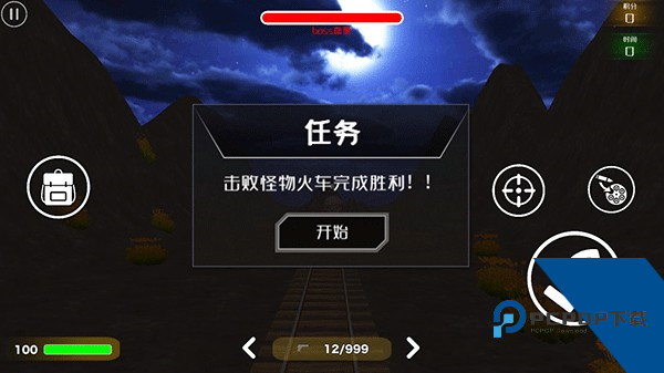 查尔斯小火车手机版