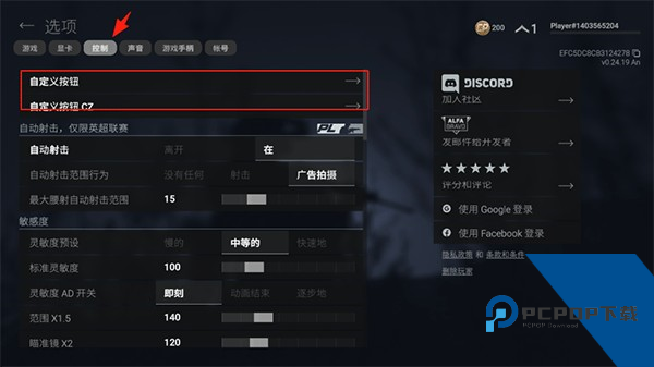 战斗大师最新版