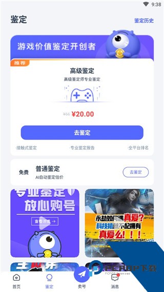 氪金兽账号交易