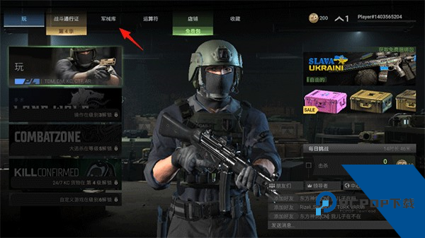 战斗大师最新版