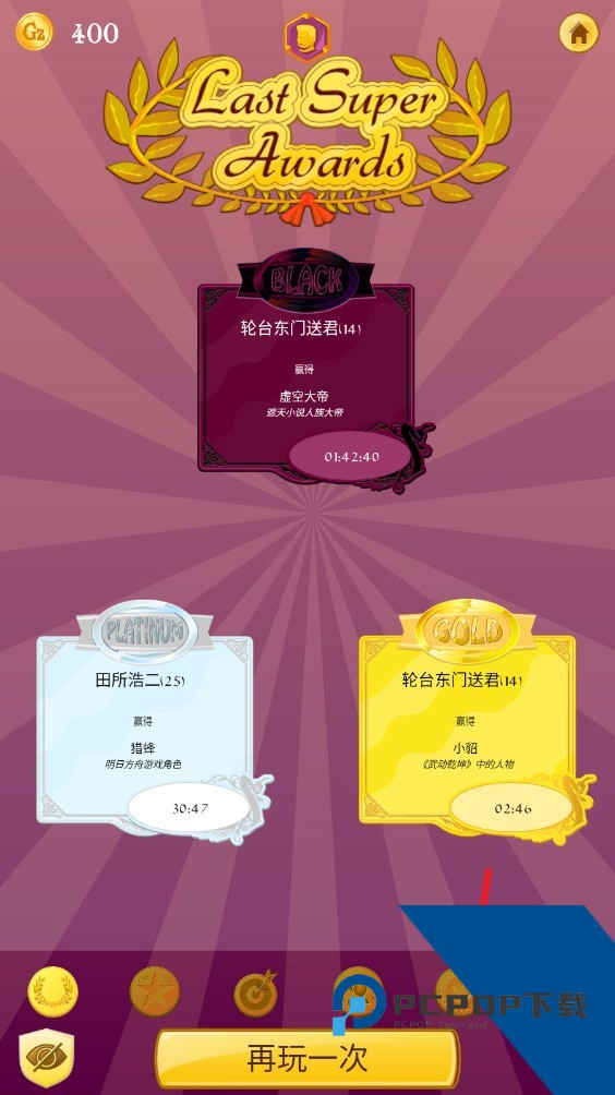 网络天才官方版