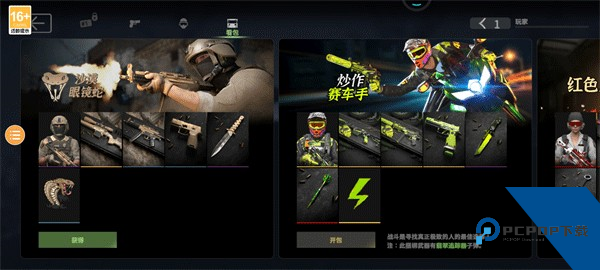 战斗大师最新版