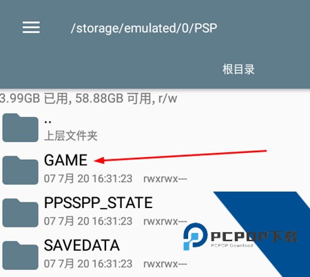 PSP模拟器