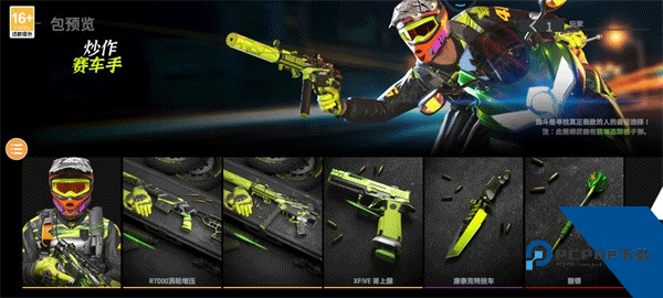 战斗大师最新版