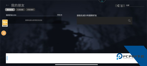 战斗大师最新版