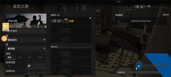 战斗大师最新版