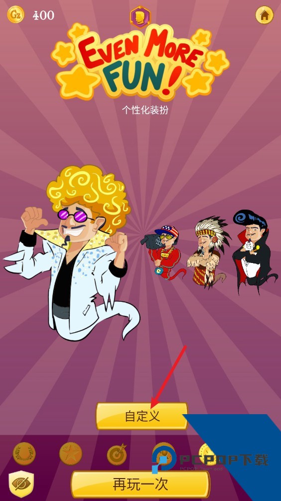 网络天才官方版