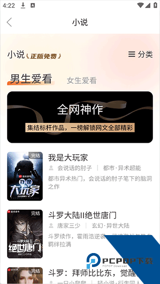 黑鲨浏览器官方版