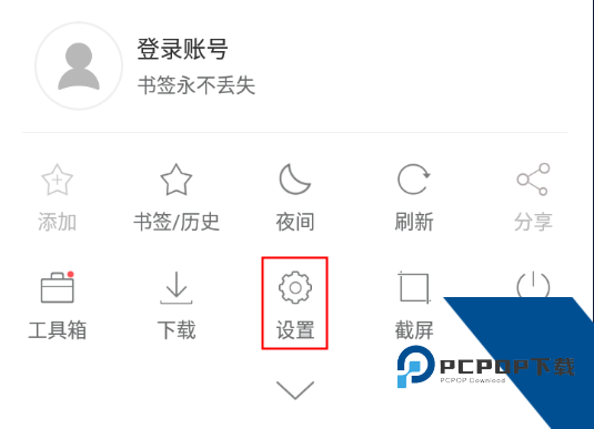 黑鲨浏览器官方版