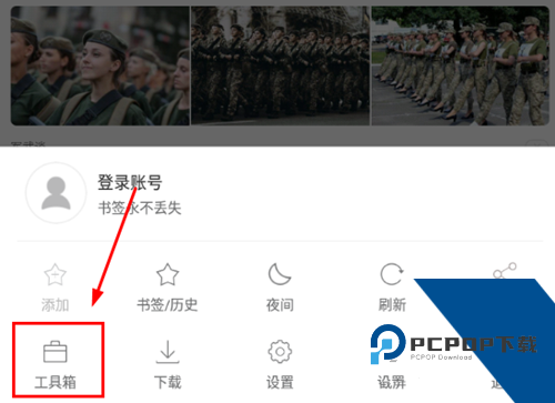 黑鲨浏览器官方版