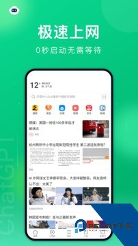 黑鲨浏览器官方版