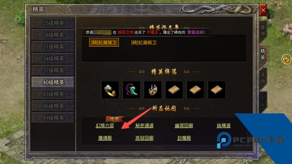 龙腾传奇官方版