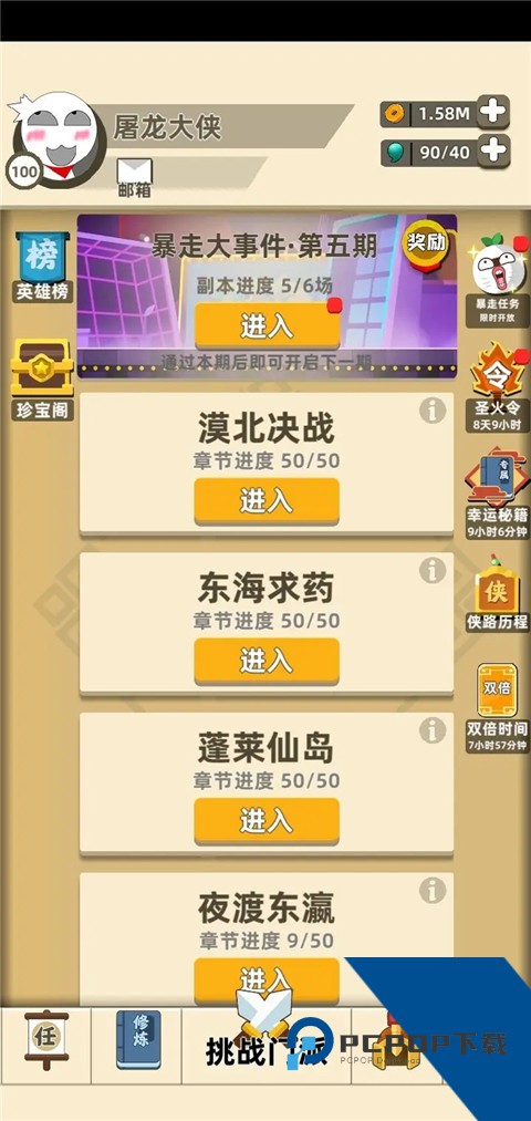 我功夫特牛安卓版