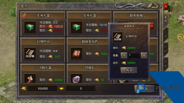 龙腾传奇官方版