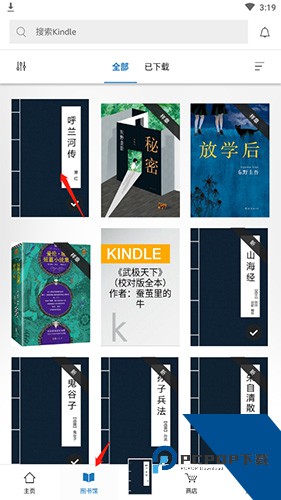 Kindle阅读器