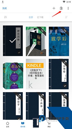 Kindle阅读器