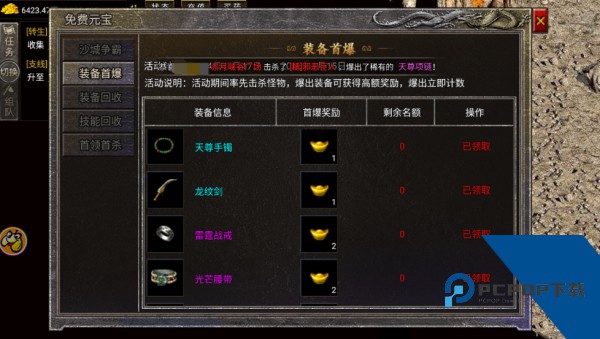 龙腾传奇官方版