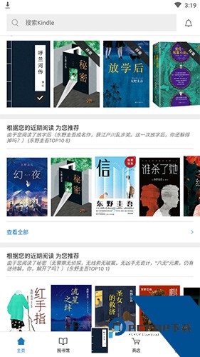 Kindle阅读器